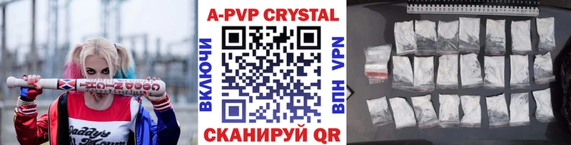 APVP Соль  Купить  Новохопёрск 