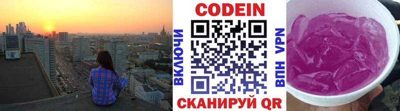 Купить закладки  Новохопёрск  Кодеин напиток Lean (лин) 