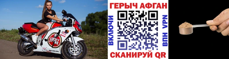 Купить где  Новохопёрск  Героин хмурый 