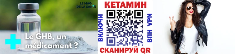 Кетамин VHQ  Купить закладки  Новохопёрск 