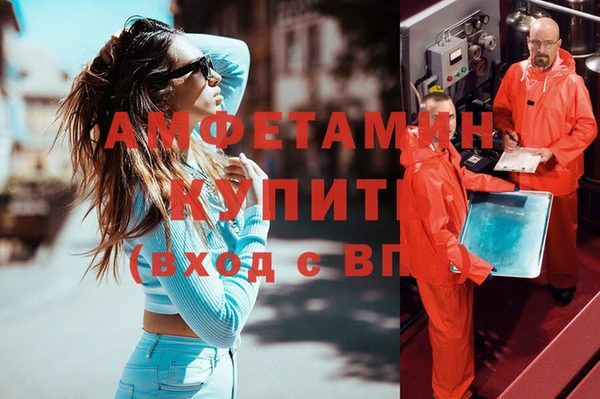 амфетамин Белоозёрский