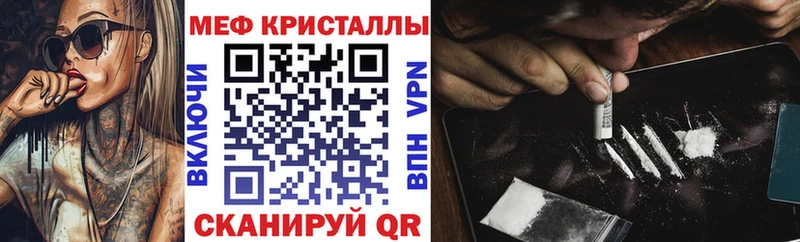 Меф mephedrone Купить где Новохопёрск