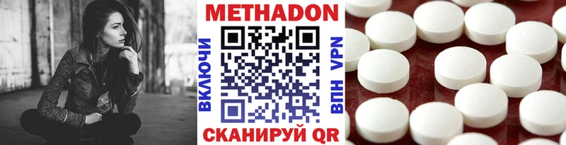 Метадон VHQ  Купить где  Новохопёрск 